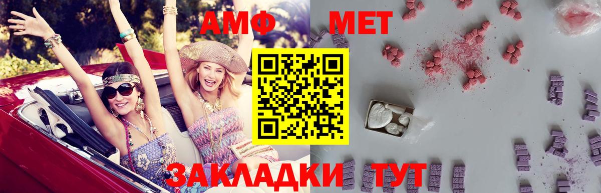 АМФ Premium Новочеркасск