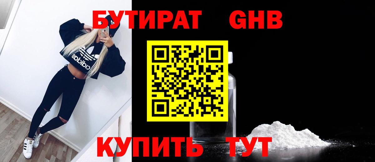 Новочеркасск  БУТИРАТ буратино  Вход с VPN 