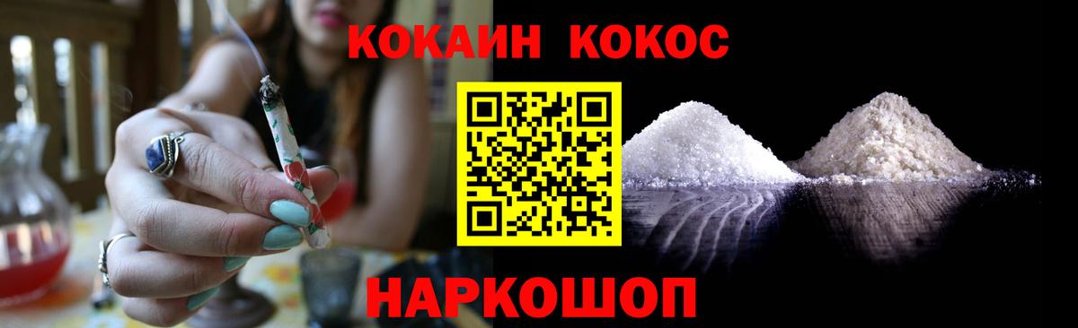 Кокаин 97%  Вход с VPN  Новочеркасск 