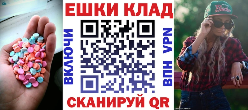 закладка  Новочеркасск  Ecstasy таблы 