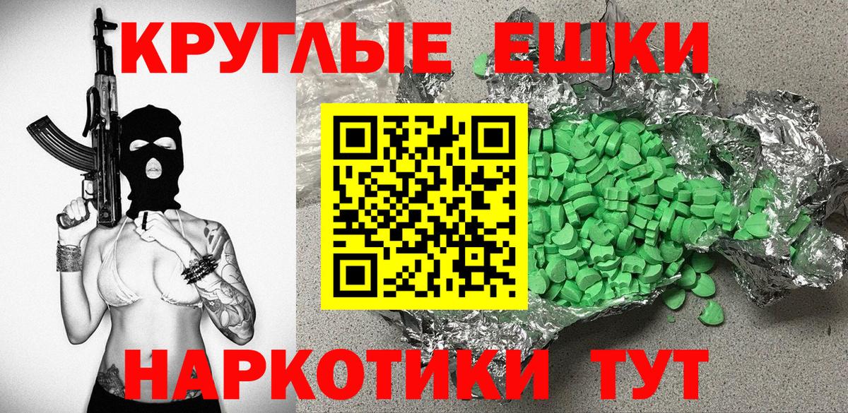 Экстази 99% Новочеркасск