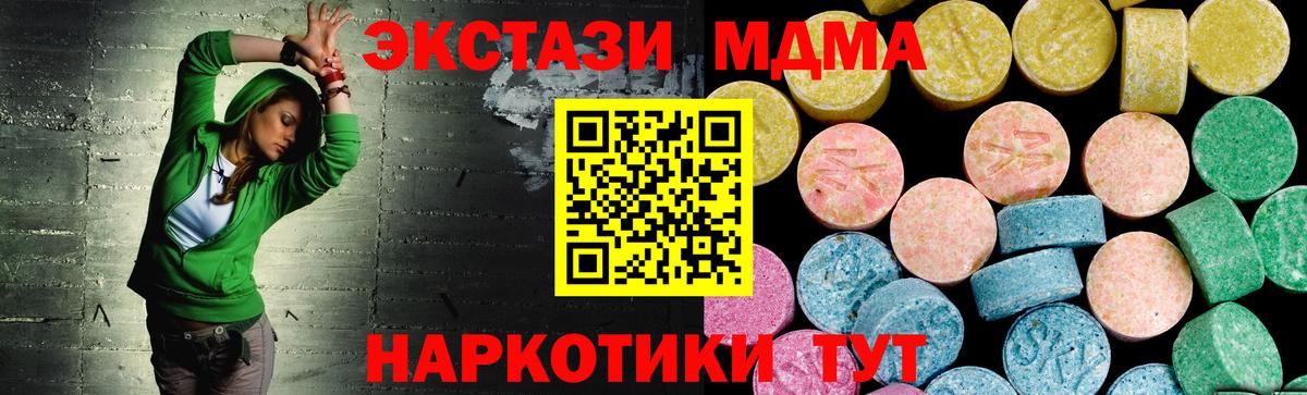 Экстази бентли  Вход с VPN  цены наркотик  Новочеркасск  Экстази Cube  Экстази 
