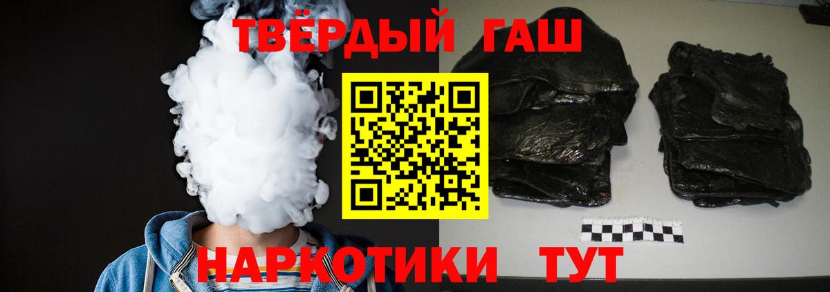 ГАШИШ Ice-O-Lator Новочеркасск
