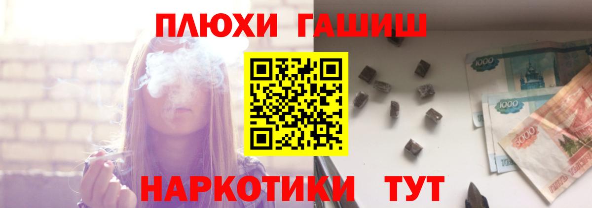 ГАШИШ гашик  Вход с VPN  Гашиш  Новочеркасск 