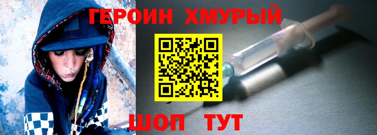 Героин афганец Новочеркасск