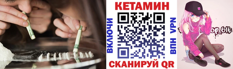 как найти наркотики Новочеркасск КЕТАМИН VHQ