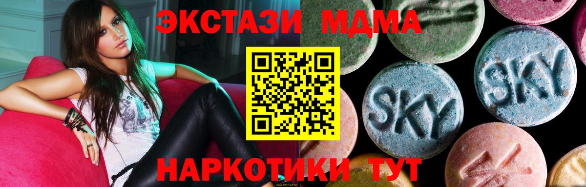 MDMA crystal Новочеркасск
