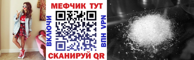 Мефедрон mephedrone  дарнет шоп  Новочеркасск 