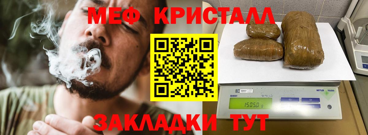 Мефедрон 4 MMC  Вход с VPN  МЕФ  Новочеркасск  наркота  Мефедрон VHQ 