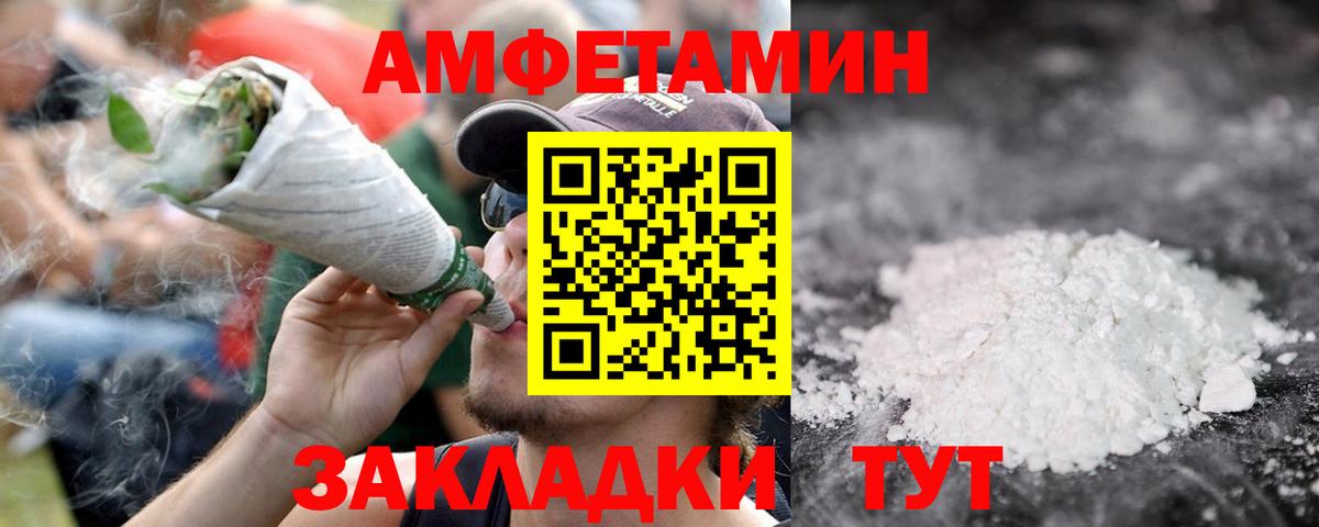 Новочеркасск  МЕТАМФЕТАМИН кристалл  Вход с VPN 
