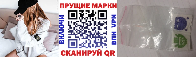 Наркотические марки 1,8мг  Новочеркасск 
