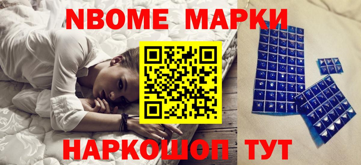 Новочеркасск  Наркотические марки 1,5мг  Вход с VPN 