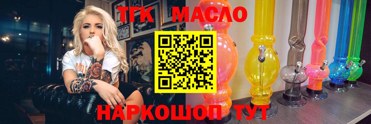 ТГК жижа Новочеркасск