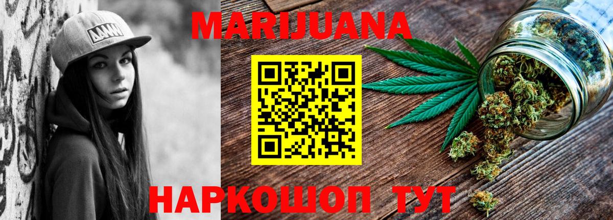Канабис THC 21%  Конопля планчик  Вход с VPN  Канабис индика  Новочеркасск 